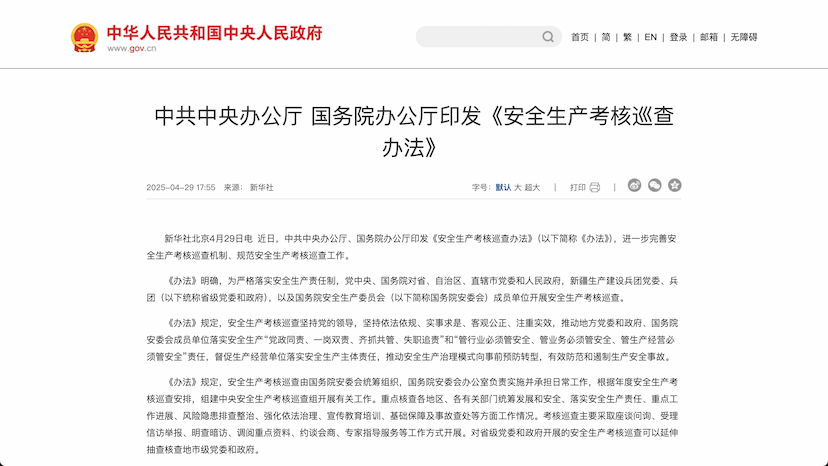 政策学习