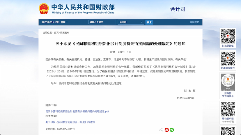 政策学习