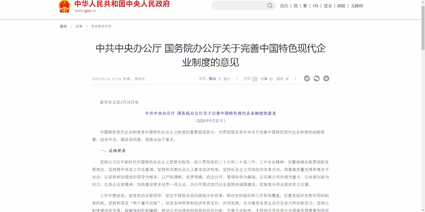 政策学习