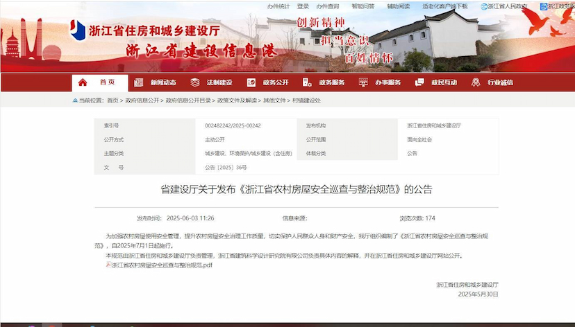 政策学习