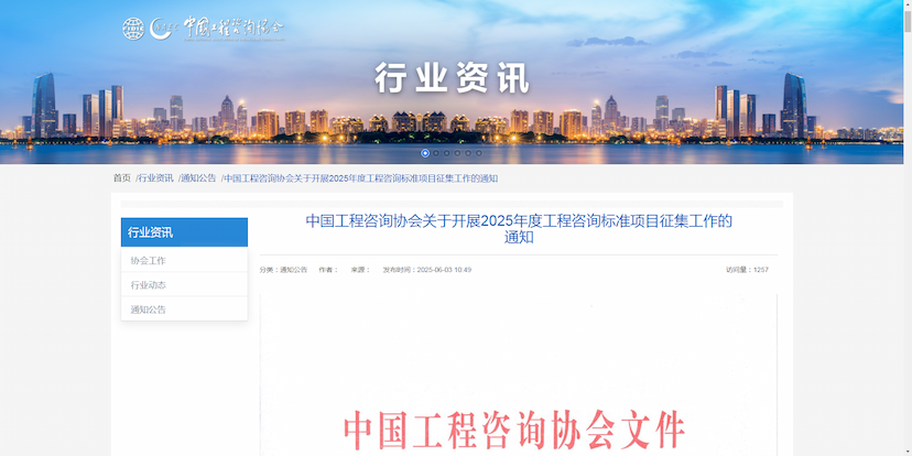 行业资讯
