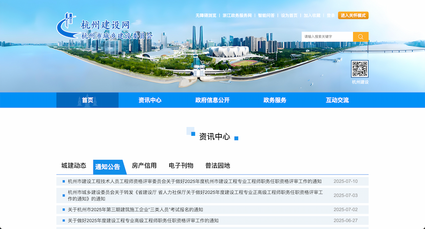 行业资讯
