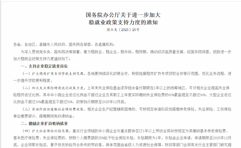 政策学习