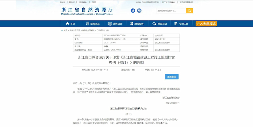 政策学习