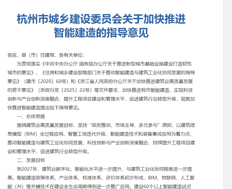 政策学习